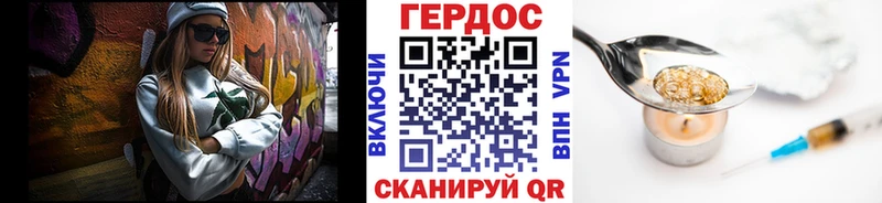 Героин герыч  наркота  Алзамай 