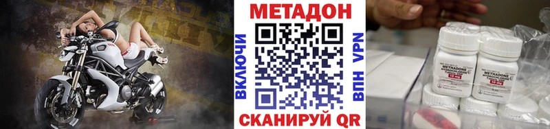 купить закладку  Алзамай  МЕТАДОН methadone 